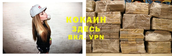 кокаин премиум Горно-Алтайск