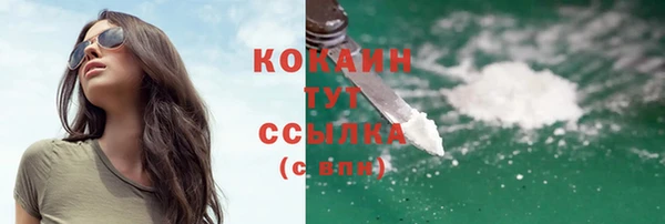 кокаин премиум Горно-Алтайск