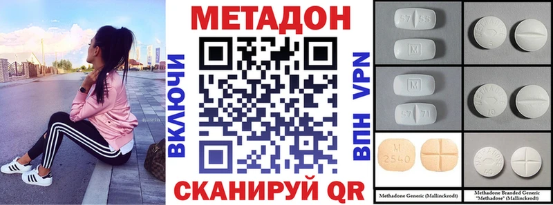 МЕТАДОН methadone Няндома