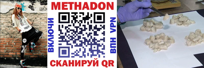 МЕТАДОН кристалл  Купить  Няндома 